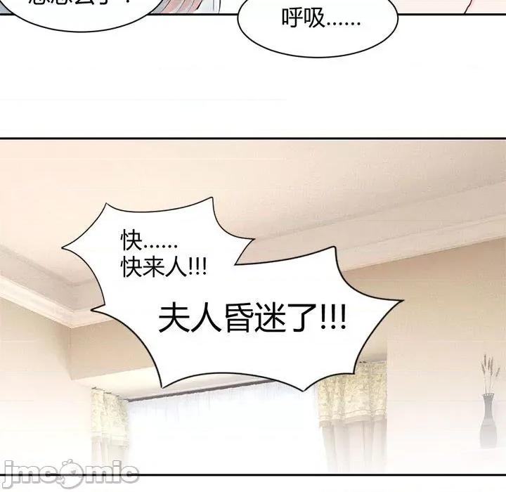 兽王的专宠 兽王的专宠-第 51 话 第55页