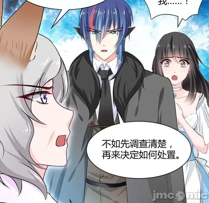兽王的专宠 兽王的专宠-第 51 话 第60页