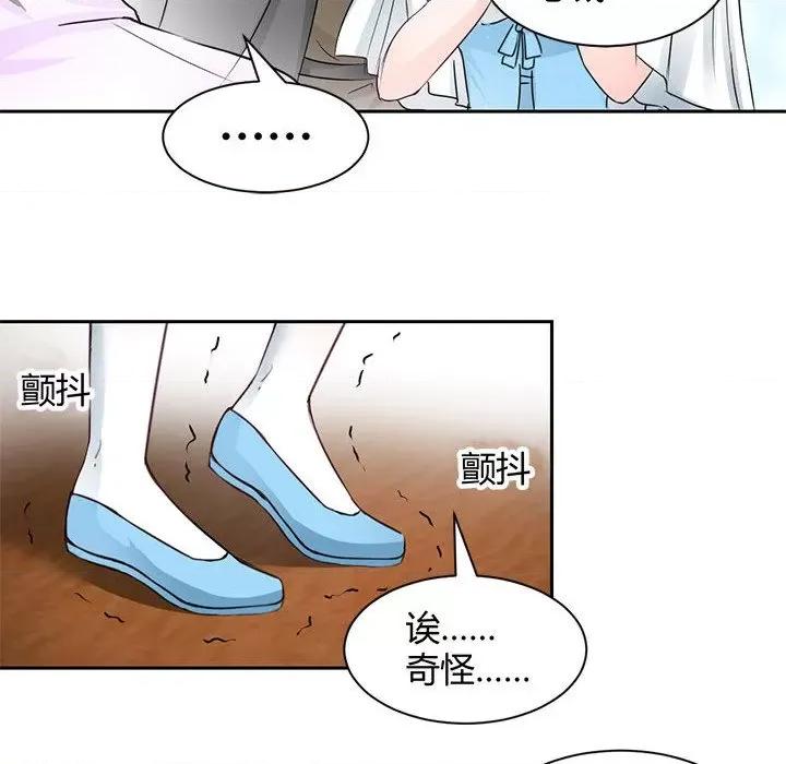 兽王的专宠 兽王的专宠-第 51 话 第68页