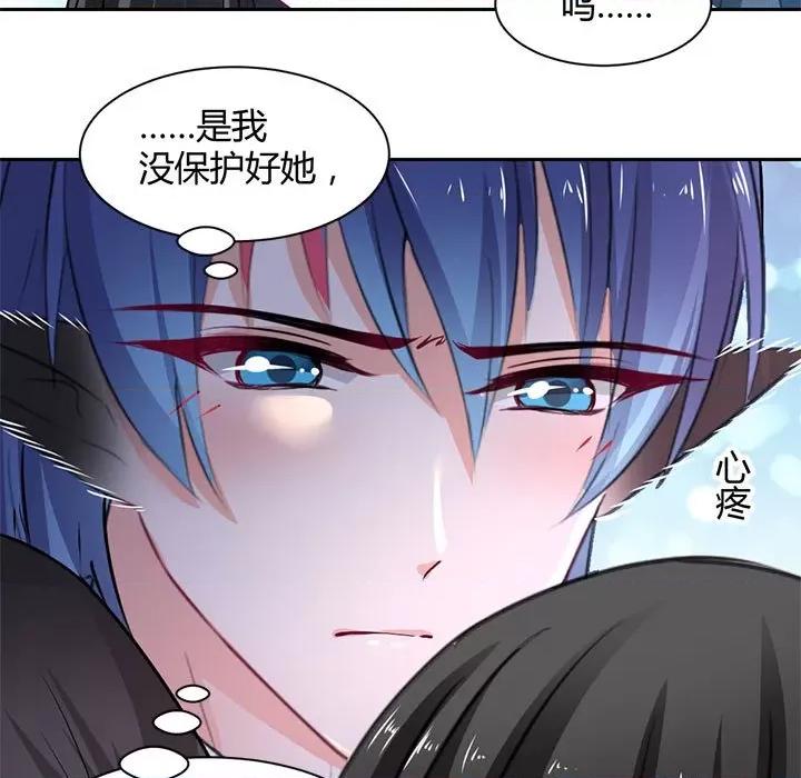 兽王的专宠 兽王的专宠-第 51 话 第71页