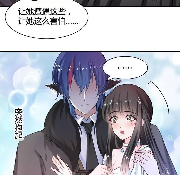 兽王的专宠 兽王的专宠-第 51 话 第72页