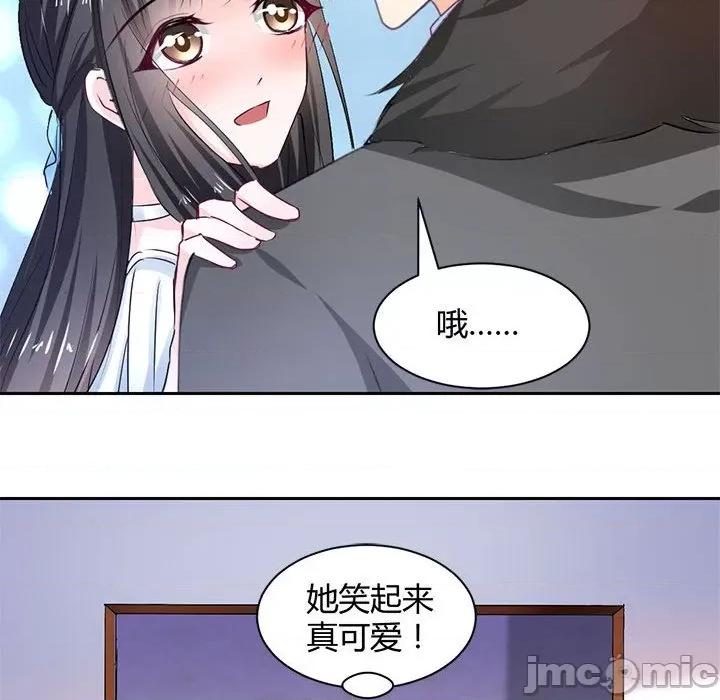 兽王的专宠 兽王的专宠-第 51 话 第80页