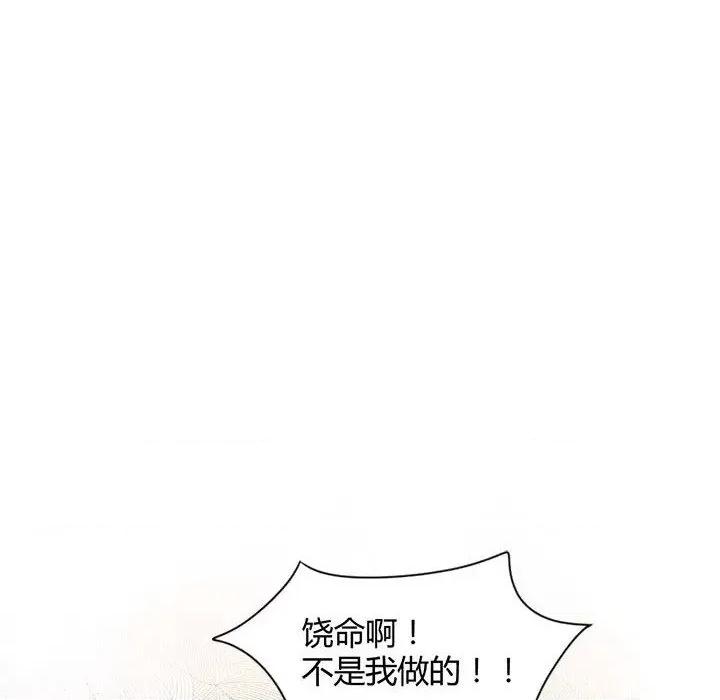 兽王的专宠 兽王的专宠-第 51 话 第84页