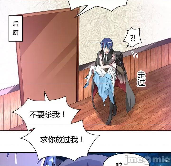 兽王的专宠 兽王的专宠-第 51 话 第85页