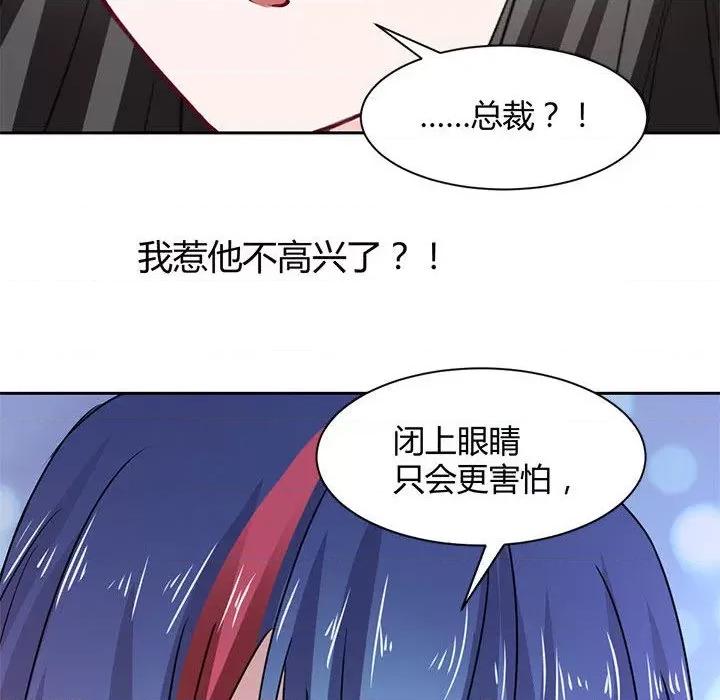 兽王的专宠 兽王的专宠-第 52 话 第6页