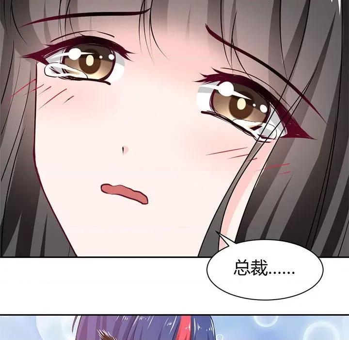 兽王的专宠 兽王的专宠-第 52 话 第9页