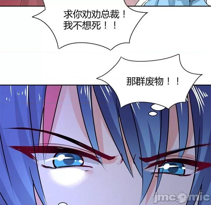 兽王的专宠 兽王的专宠-第 52 话 第15页