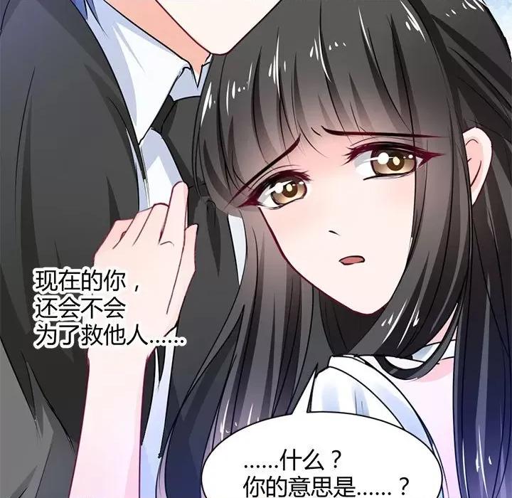 兽王的专宠 兽王的专宠-第 52 话 第17页
