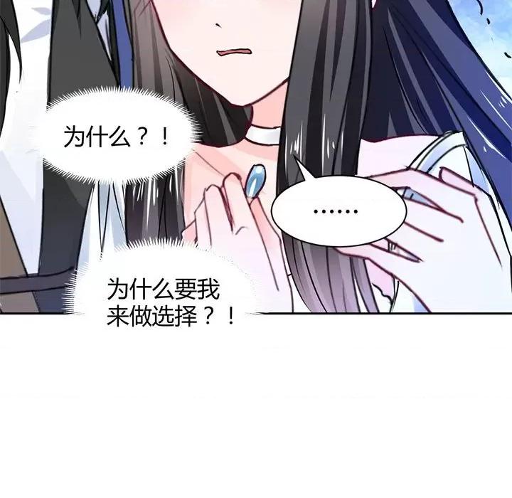 兽王的专宠 兽王的专宠-第 52 话 第21页