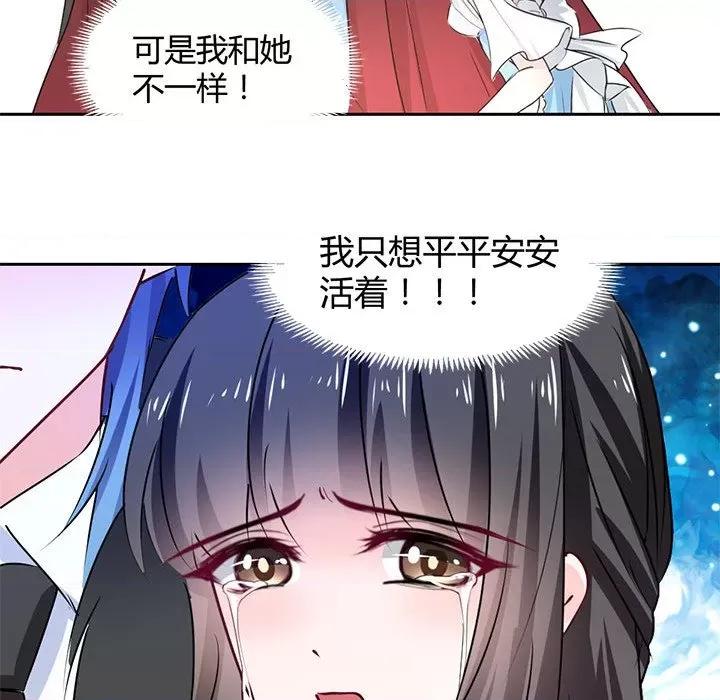 兽王的专宠 兽王的专宠-第 52 话 第27页