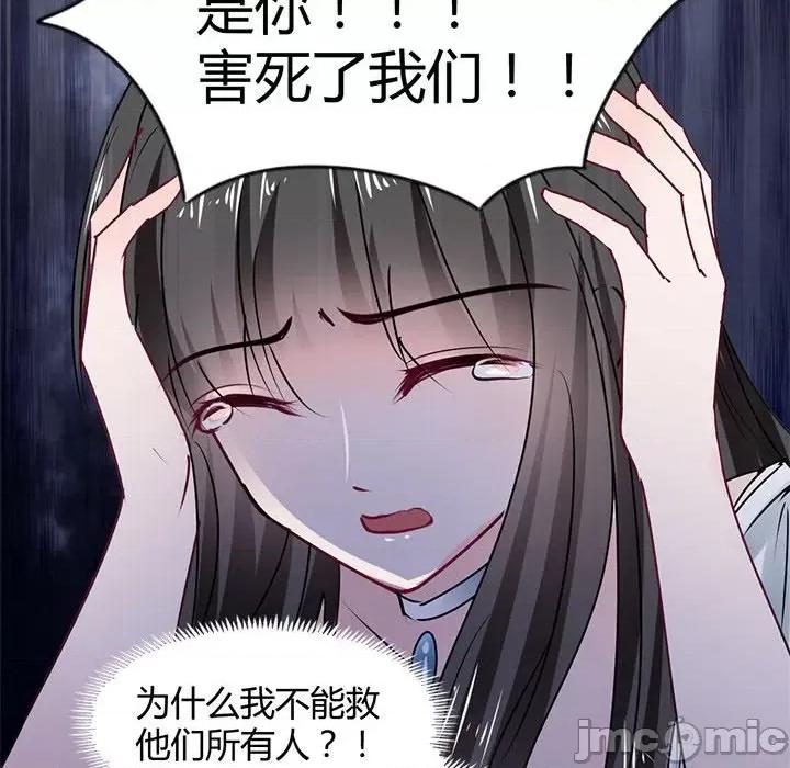 兽王的专宠 兽王的专宠-第 52 话 第30页