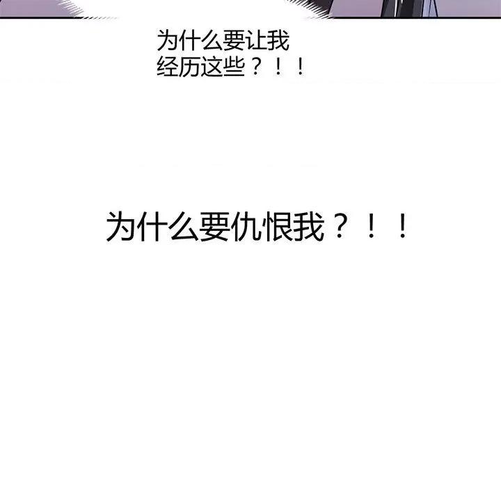 兽王的专宠 兽王的专宠-第 52 话 第31页