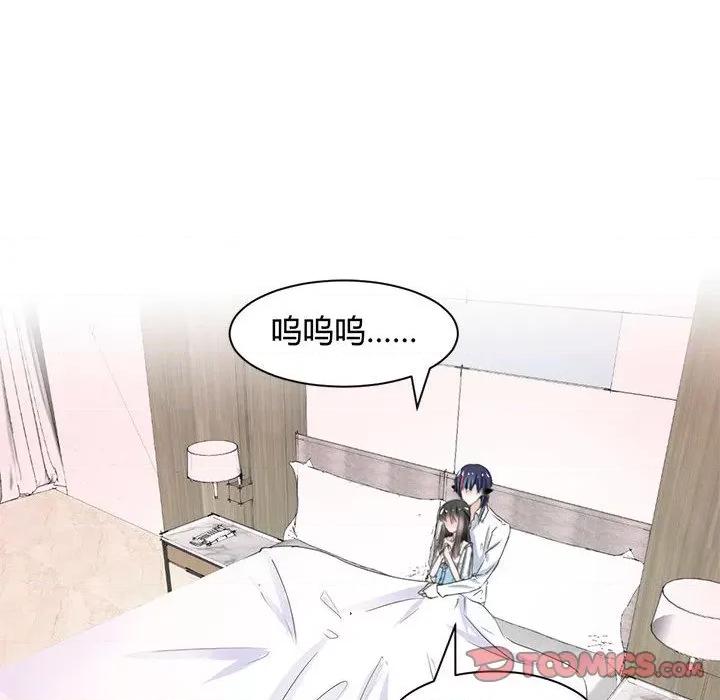 兽王的专宠 兽王的专宠-第 52 话 第32页