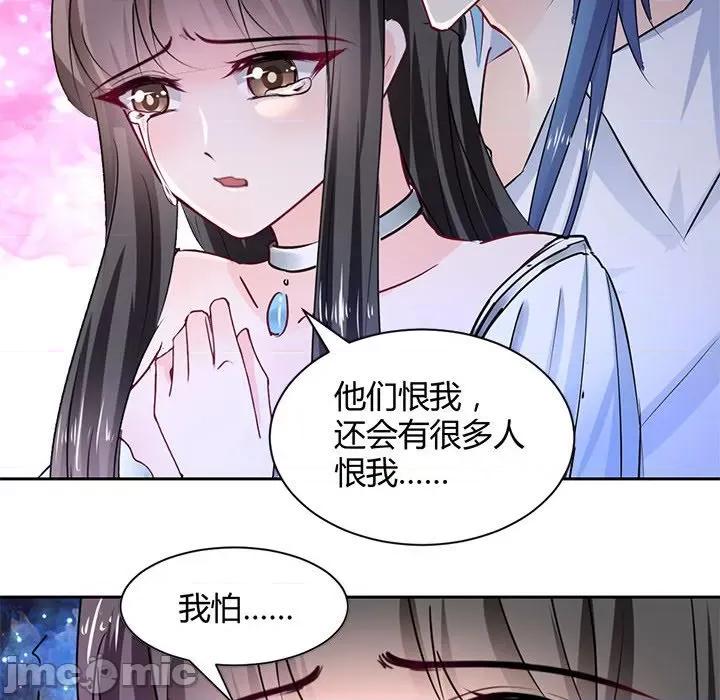 兽王的专宠 兽王的专宠-第 52 话 第35页