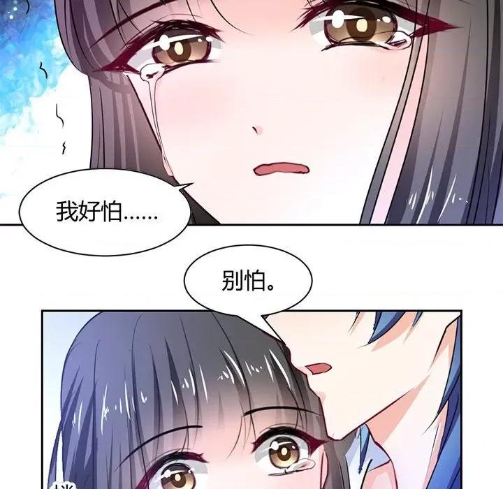 兽王的专宠 兽王的专宠-第 52 话 第36页