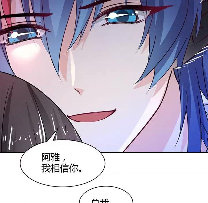 兽王的专宠 兽王的专宠-第 52 话 第39页