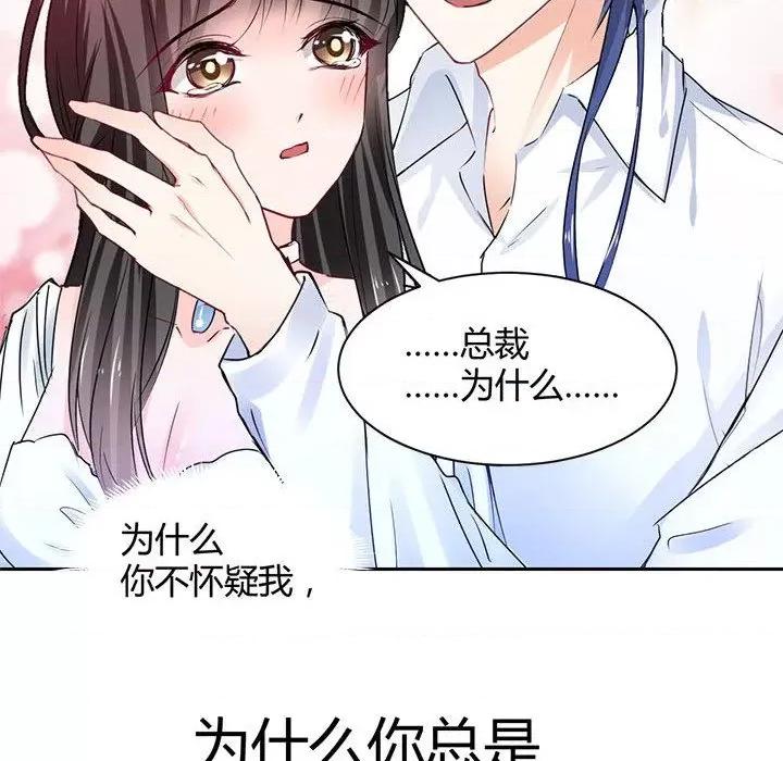 兽王的专宠 兽王的专宠-第 52 话 第42页