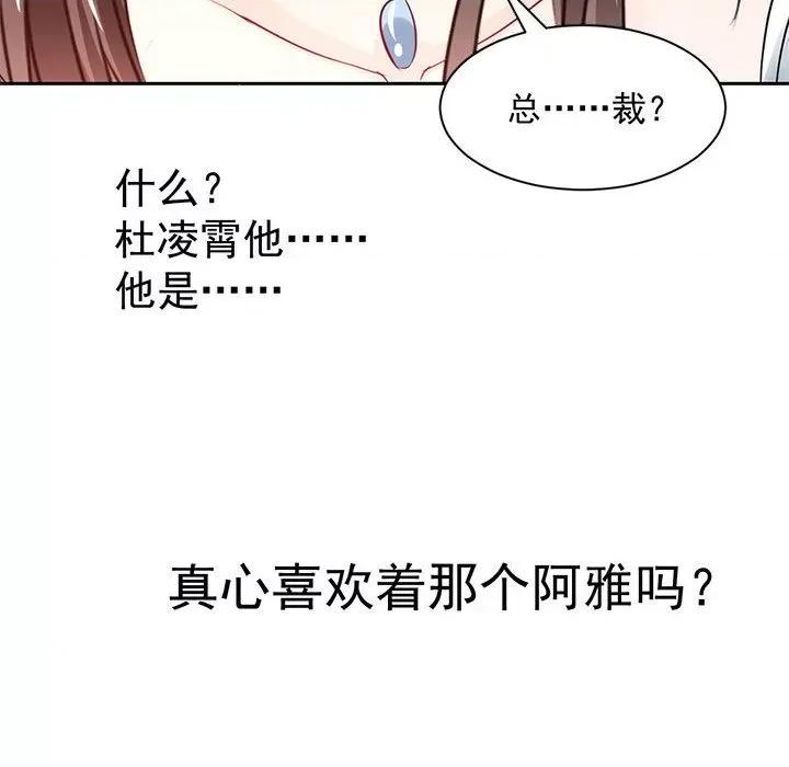 兽王的专宠 兽王的专宠-第 52 话 第54页