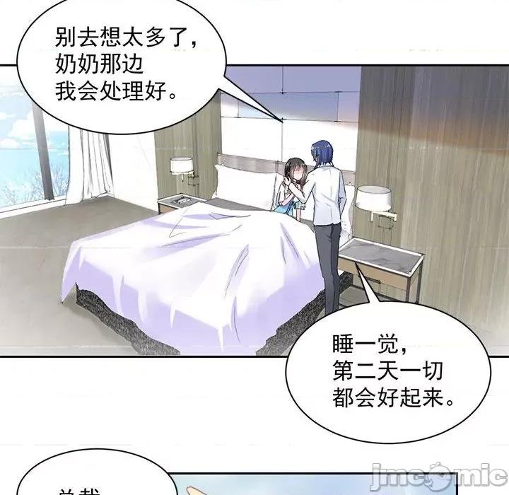 兽王的专宠 兽王的专宠-第 52 话 第60页