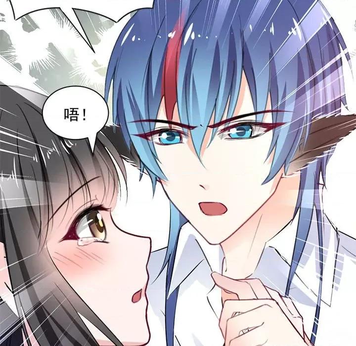 兽王的专宠 兽王的专宠-第 52 话 第63页