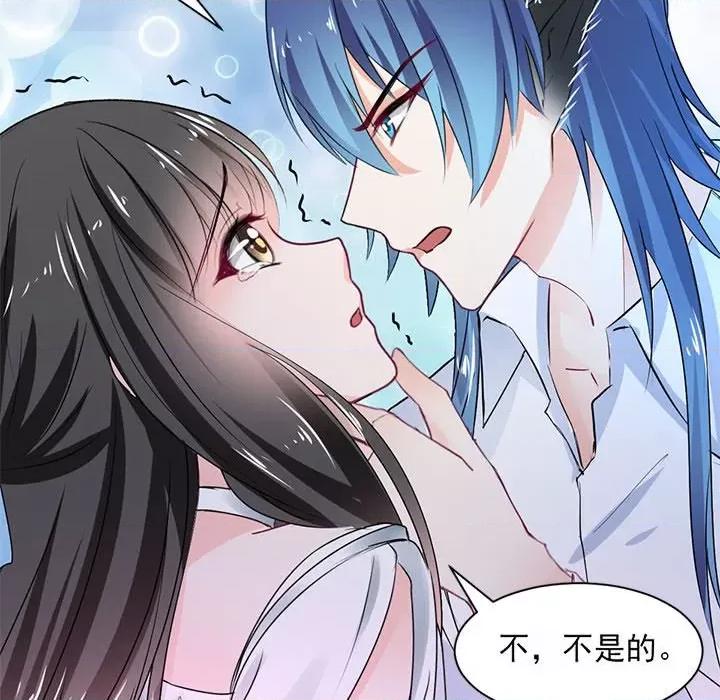 兽王的专宠 兽王的专宠-第 52 话 第69页