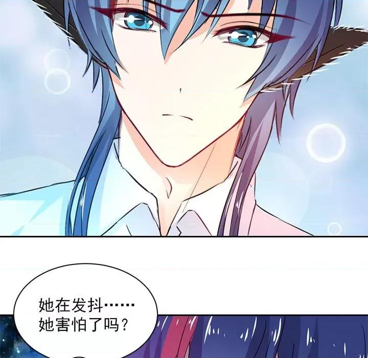 兽王的专宠 兽王的专宠-第 52 话 第72页