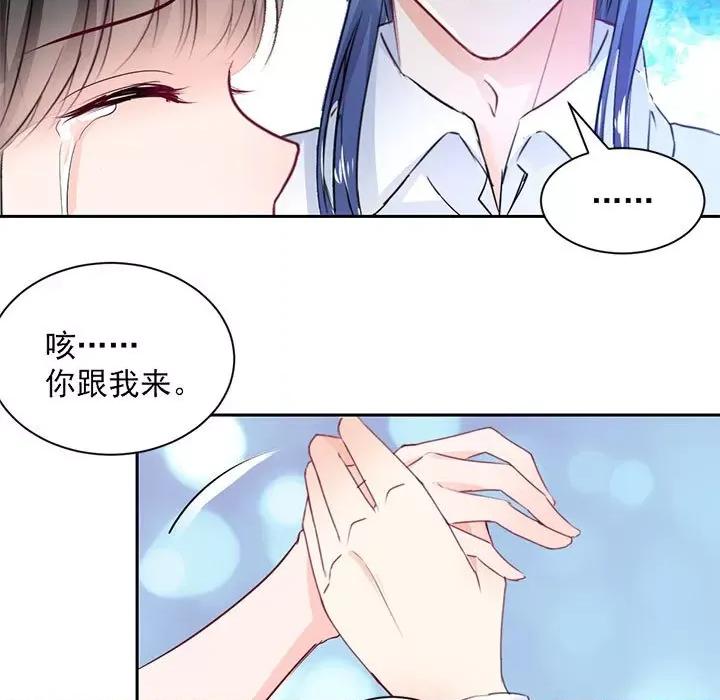 兽王的专宠 兽王的专宠-第 52 话 第76页