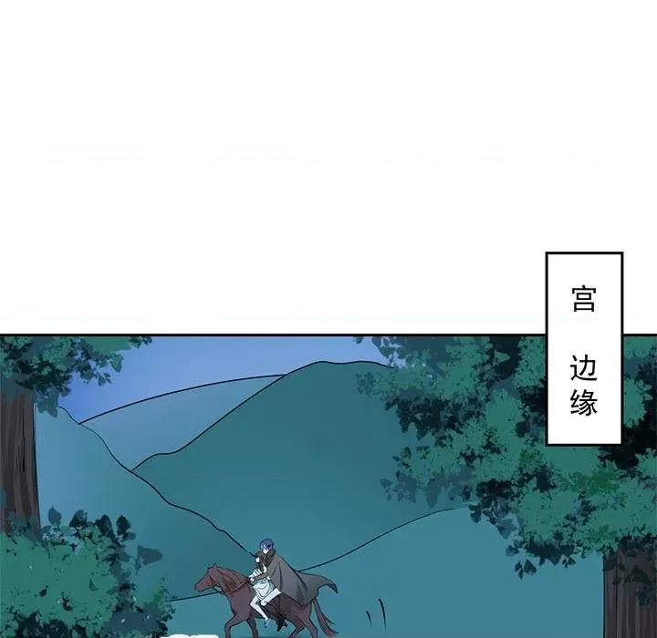 兽王的专宠 兽王的专宠-第 52 话 第79页