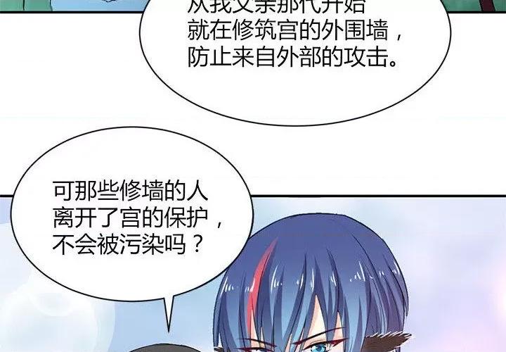 兽王的专宠 兽王的专宠-第 53 话 第4页