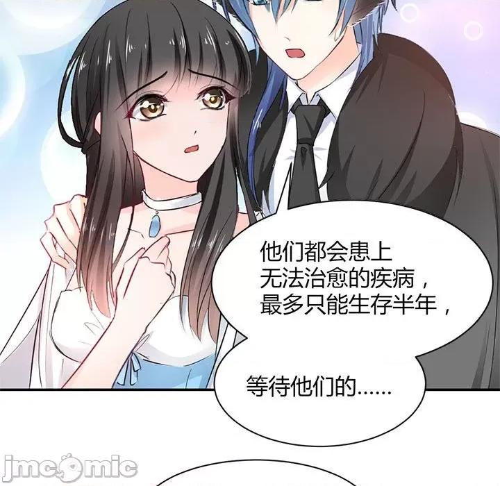 兽王的专宠 兽王的专宠-第 53 话 第5页