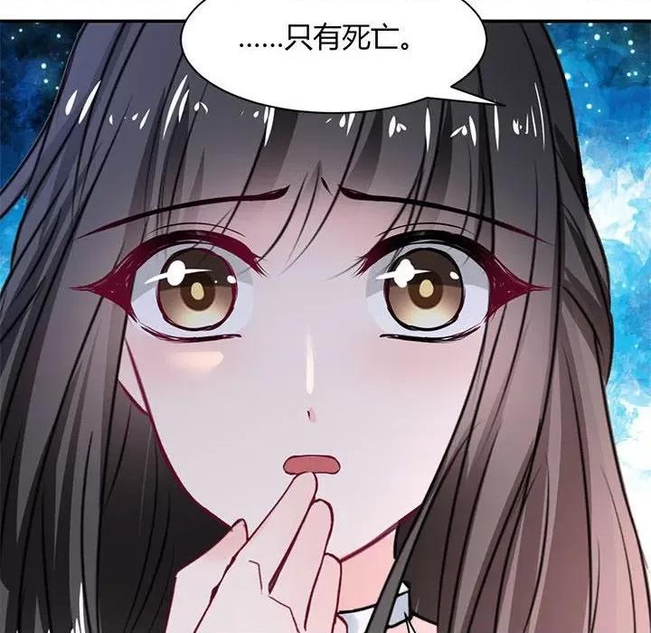 兽王的专宠 兽王的专宠-第 53 话 第6页