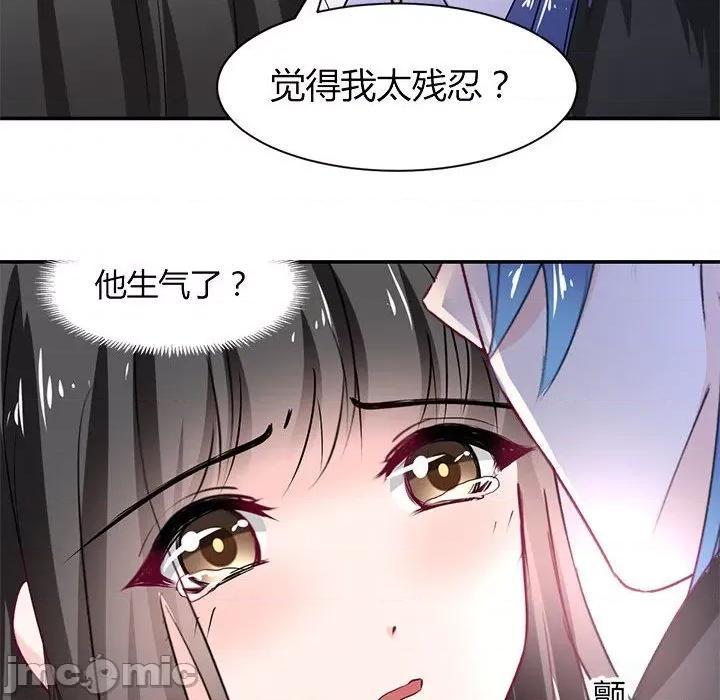 兽王的专宠 兽王的专宠-第 53 话 第10页