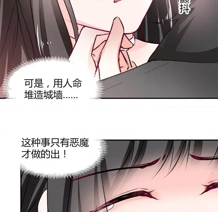 兽王的专宠 兽王的专宠-第 53 话 第11页