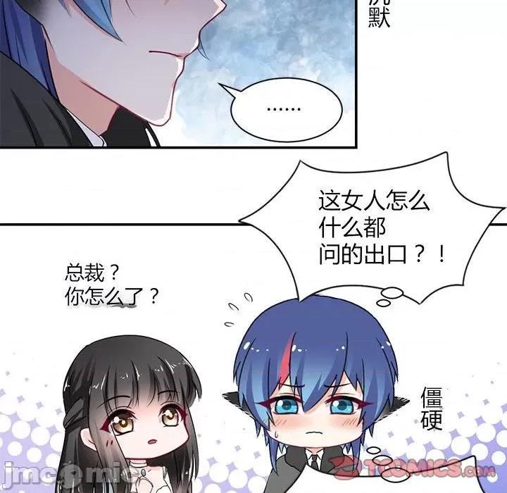 兽王的专宠 兽王的专宠-第 53 话 第20页