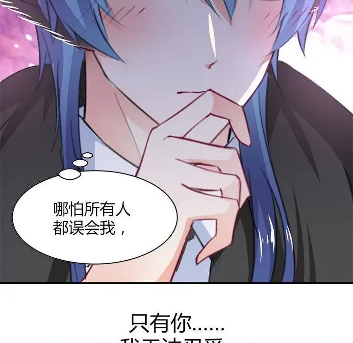 兽王的专宠 兽王的专宠-第 53 话 第22页