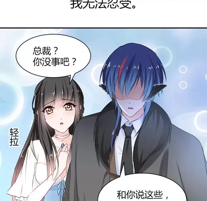 兽王的专宠 兽王的专宠-第 53 话 第23页