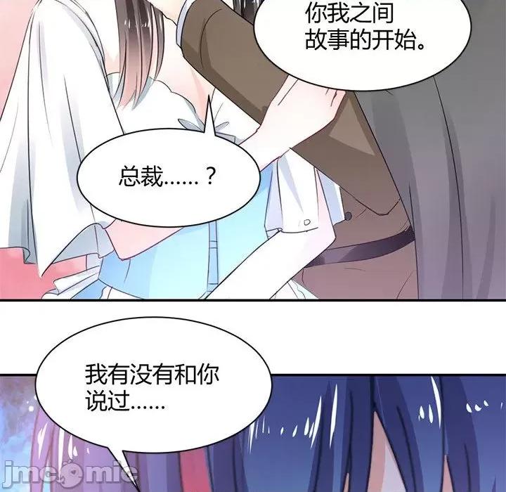 兽王的专宠 兽王的专宠-第 53 话 第25页