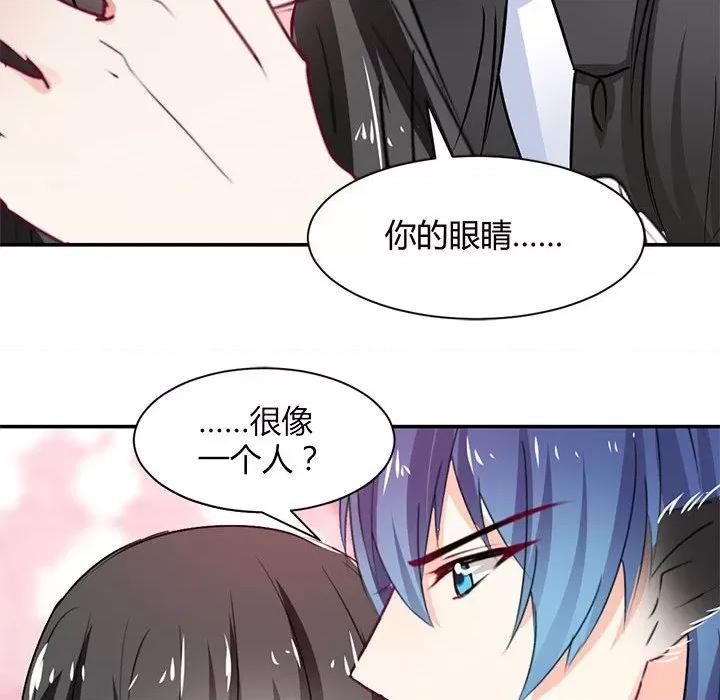 兽王的专宠 兽王的专宠-第 53 话 第27页