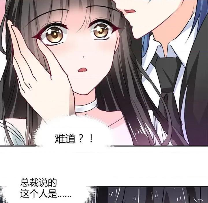 兽王的专宠 兽王的专宠-第 53 话 第28页