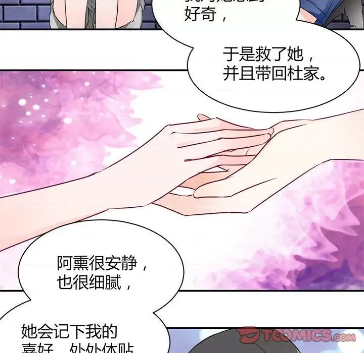 兽王的专宠 兽王的专宠-第 53 话 第32页