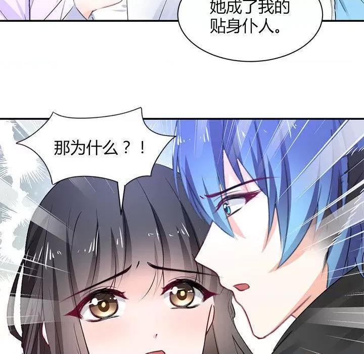兽王的专宠 兽王的专宠-第 53 话 第34页