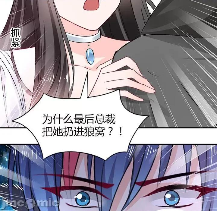 兽王的专宠 兽王的专宠-第 53 话 第35页