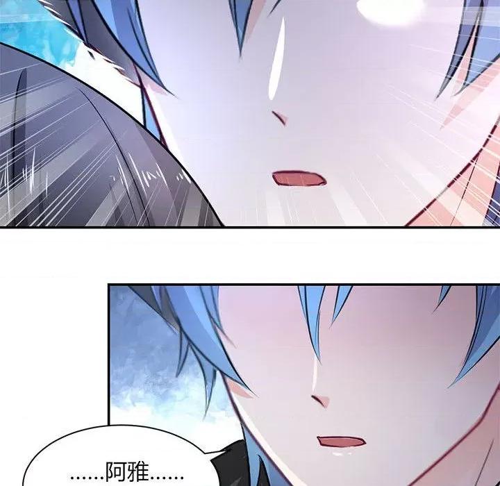 兽王的专宠 兽王的专宠-第 53 话 第36页