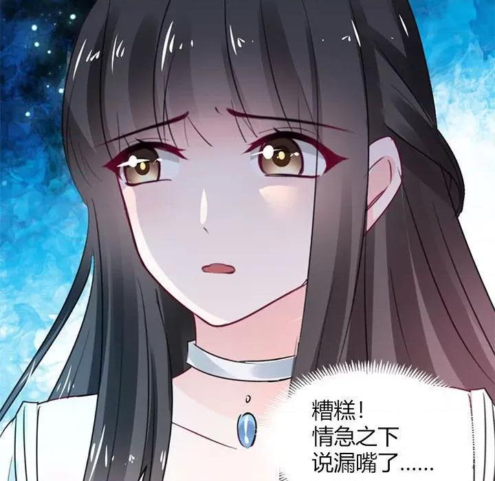 兽王的专宠 兽王的专宠-第 53 话 第41页