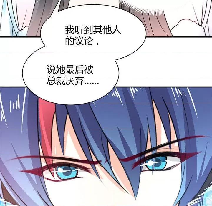 兽王的专宠 兽王的专宠-第 53 话 第42页
