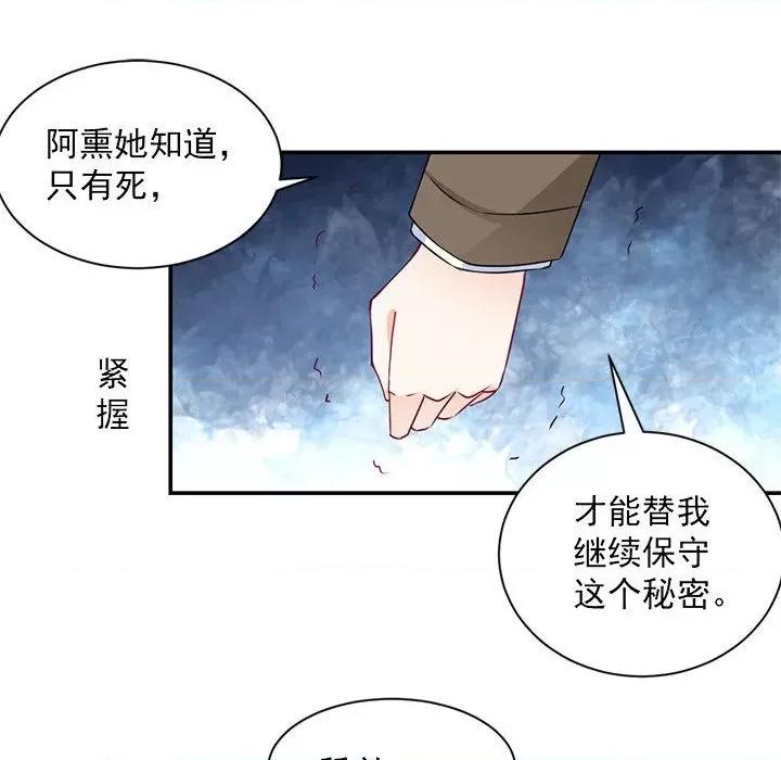 兽王的专宠 兽王的专宠-第 53 话 第47页