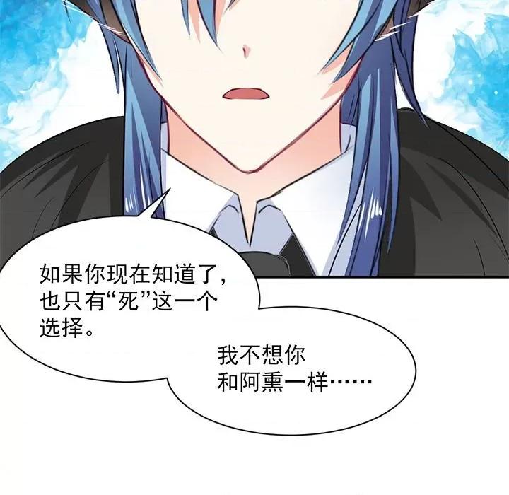 兽王的专宠 兽王的专宠-第 53 话 第52页