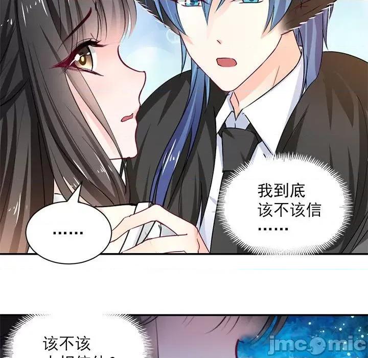 兽王的专宠 兽王的专宠-第 53 话 第55页