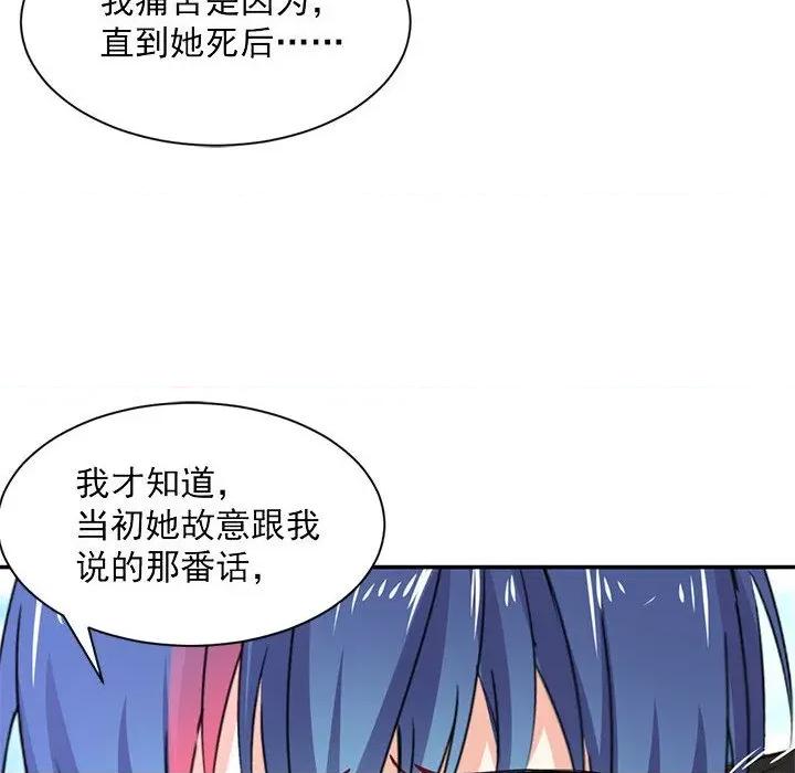 兽王的专宠 兽王的专宠-第 53 话 第59页