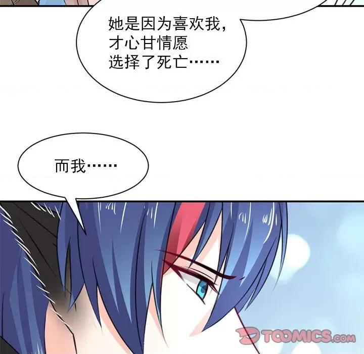 兽王的专宠 兽王的专宠-第 53 话 第62页